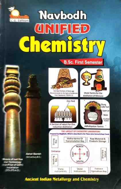Navbodh Unified Chemistry B.Sc. 1st Semester | English Medium | Latest Edition