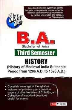 Ajay Mala History- [History of medieval india sultanate period from 1206 A.D. to 1526 A.D.] B.A. 3rd Semester [for Chhattisgarh all university]