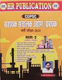 Assisstant Director Industries [ADI] book by hari ram patel