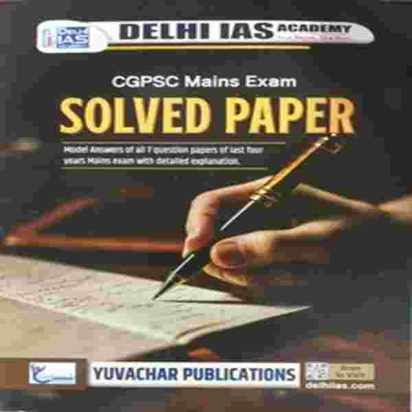 2026 Cgpsc Mains Solved Paper by Delhi Ias academy | Yuvachar