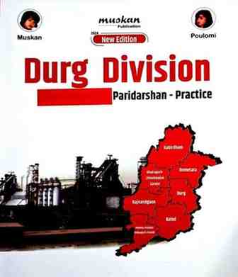 2026 Durg Division paridarshan practice by D.C patel | Muskan