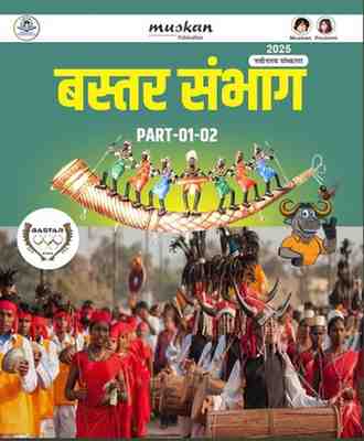 Bastar Sambhag part- 01-02 by D.C patel