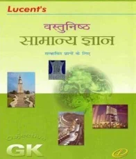 LUCENT VASTUNISHTH SAMANYA GYAN