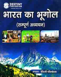 Bharat Ka Bhugol Sampurna Adhyayan By Destiny