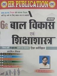 Bal Vikas Evam Shikshanshastra book by Hari ram patel