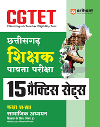 2026 CGTET Samajik Adhhyan (Paper 2) 15 Practice Sets class 6-8 by arihant