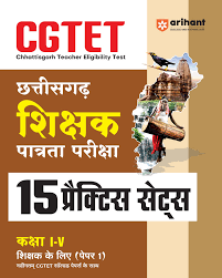 2026 CGTET 15 Practice Sets class 1 to 5 Paper 1 by Arihant