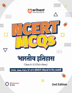 NCERT MCQ Bhartiya Itihas Class 6-12 (Old+New) for UPSC , State PSC and Other Competitive Exams by Arihant publication