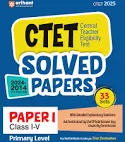 CTET Paper 1 primary level solved papers class 1-5 by arihant publication english medium