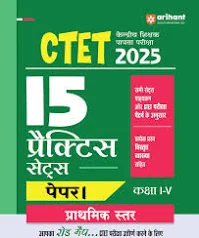 Road Map CTET 15 Practice sets paper 1 (kaksha 1- 5) by Arihant