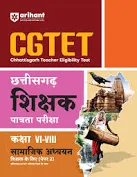 2026 CGTET Chhattisgarh Shikshak Patrata Pariksha Kaksha 6-8 Samajik Adhyayan Shikshak Ke Liye (Paper 2) by Arihant