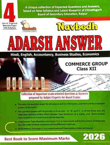 Navbodh Adarsh uttar Commerce group all subject class 12 CG BOARD