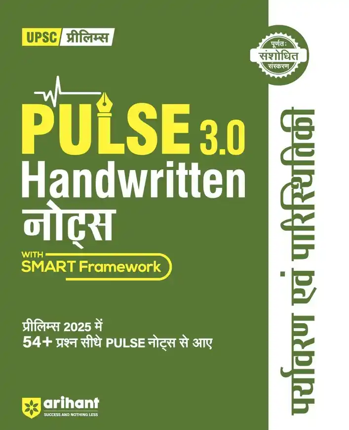 Arihant Paryavaran & Paristhitiki | Fully Revised Edition with SMART Framework | for UPSC Prelims, State PCS and Other Competitive Exam