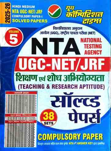 NTA UGC NET / JRF Shikshan evam shodh abhiyogyata by youth competition times