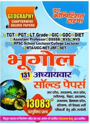 2026 NTA UGC NET SET JRF Bhugol adhyaywar solved papers by youth competition times | YCT