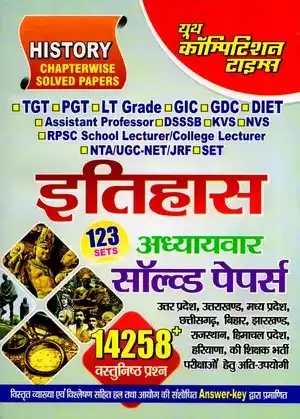 NTA UGC NET SET JRF Itihas adhyaywar solved papers by youth competition times