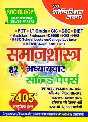2026 NTA UGC NET SET JRF Samajshastra adhyaywar solved papers by youth competition times | YCT