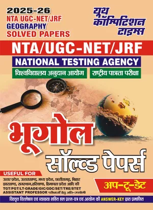 NTA UGC NET JRF Bhugol up to date solved papers by youth competition
