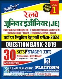 Railway Junior Engineer Question Bank 30 practice sets by rukmini publication