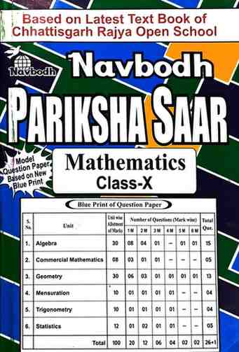 2026 Chhattisgarh Open school Mathematics pariksha sar class 10th