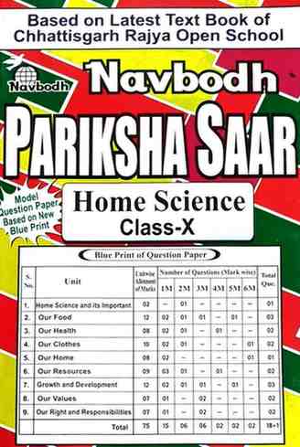 2026 Home Science pariksha sar class 10th Open school