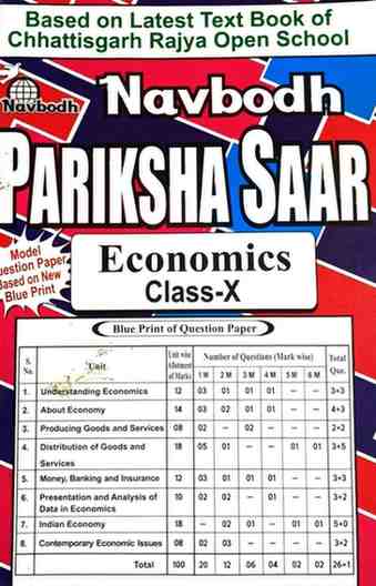 2026 class 10 CG Open school Economics pariksha sar Guide