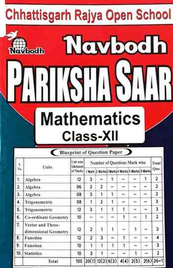 2026 Open school Mathematics pariksha sar class 12