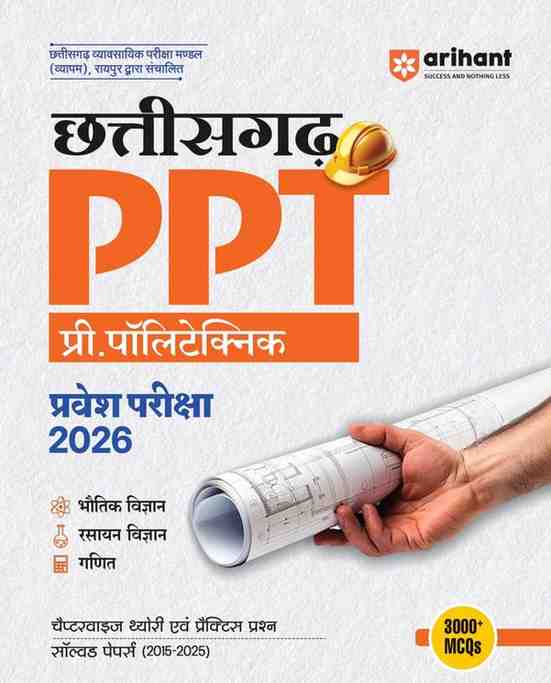 Chhattisgarh Pre-Polytechnic (PPT) Entrance Exam 2026 | Compete Study Guide Based on CG Vyapam | Chapterwise Theory & 3000+ Practice MCQs | Solved Papers 2015–2025 | Hindi Medium