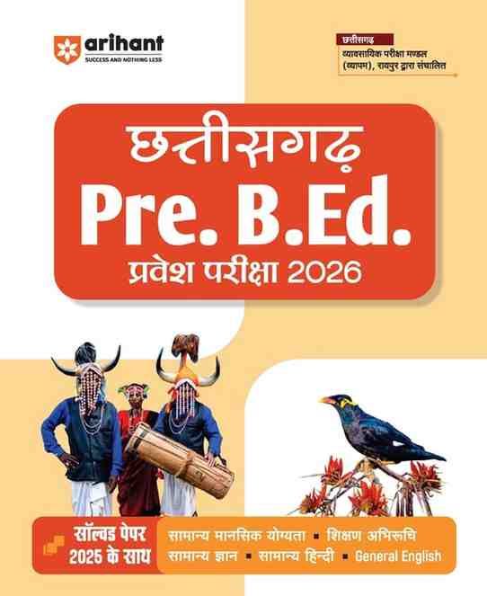 Chhattisgarh Pre B.Ed. Entrance Exam 2026 | Compete Study Guide Based on CG Vyapam Syllabus | with Solved Paper 2025 | Hindi Medium