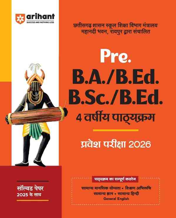 Pre B.A. B.Ed, B.Sc. B.Ed 4 varshiya pathyakram pravesh pariksha 2026 by Arihant