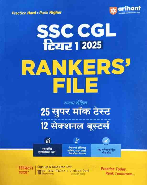 2026 SSC CPO (SI & ASI) Exam| Practice Sets (Rankers File) | 15 Super Mock Test & 12 Sectional Boosters | For Delhi Police, CISF, BSF, CRPF, ITBP & SSB | Hindi Medium by Arihant