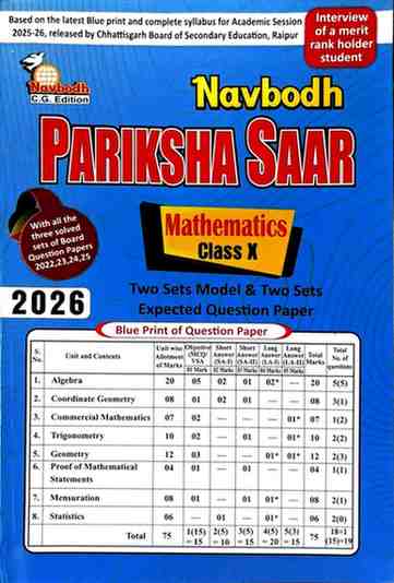 Novbodh Pariksha saar  Mathematics Class 10th Cgboard (English Medium) 2026 Exam