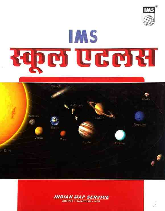 IMS School Atlas 2026 hindi Medium