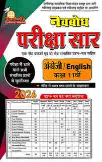 Navbodh Pariksha Saar English Class 11 CG Board 2026 Exam