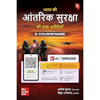 2026 TMH Bharat ki Aantarik Suraksha ki Mukhya Chunautiyan Courseware, 7e | Internal Security of India (Hindi) for UPSC CSE 2026 | 20+ Conceptual Videos | Full Colour eBook | PYQs(2013-24) & Practice Questions