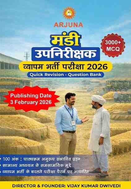 2026 Arjuna CGVYAPAM Mandi Upnirikshak quick revision question bank 3000+MCQ