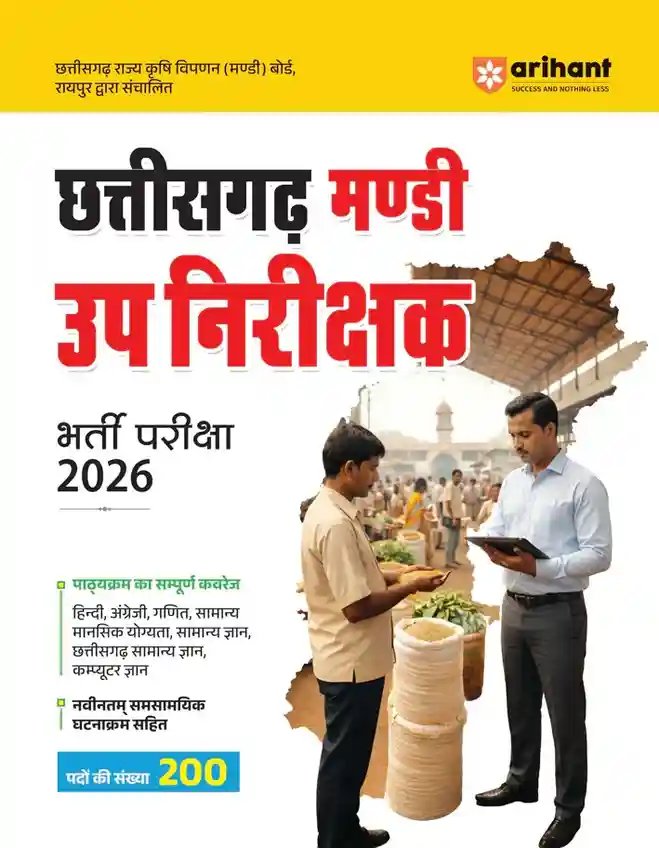 Arihant Chhattisgarh Mandi Upninrikshak Book 2026 Exam