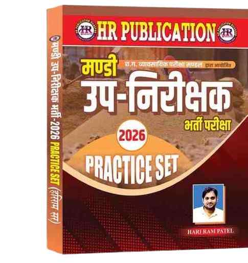 2026 HR Mandi Upnirikshak Practice Sets by Hari Ram Patel | Mandi Sub Inspector Competiton Academy