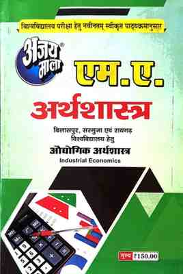 2026 ajaymala M.A. Aoudogik Arthshastra | Industrial Economics   M.A. Arthshastra  Bilaspur, Sarguja, Raigarh University hetu