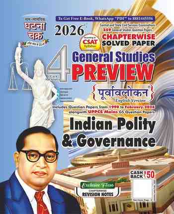 2026 Indian polity & governance preview by Ghatna Chakra