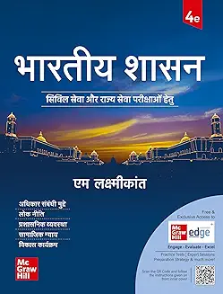 2026 TMH Bhartiya Shasan M. Laxmikanth | Indian Constitution by Tata Mc.Graw hill [Hindi Medium] for CGPSC, UPSC Exams.
