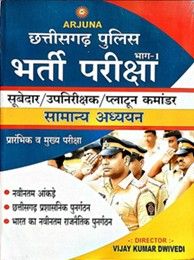 2026 Arjuna Chhattisgarh Police bharti SI | Subedar | upnirikshak | platoon commander Samanya Adhyan for pre & mains