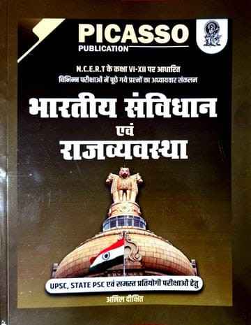 2026 Bhartiya samvidhan evam rajvyavastha by anil dixit picasso publication For CGPSC, Vyapam Exam