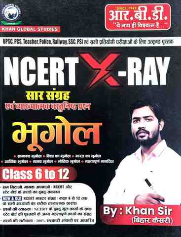 Bhugol Class 6-12 NCERT XRAY Khan Sir Sar sangrah evam vyakhyatmak vastunisht hal prashna