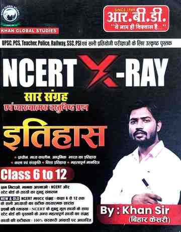 Itihas Class 6-12 NCERT XRAY Khan Sir Sar sangrah evam vyakhyatmak vastunisht hal prashna