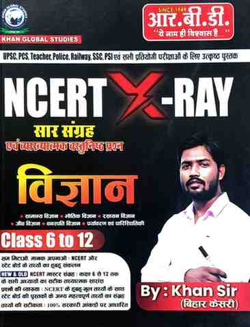 Vigyan Class 6-12 NCERT XRAY Khan Sir Sar sangrah evam vyakhyatmak vastunisht hal prashna