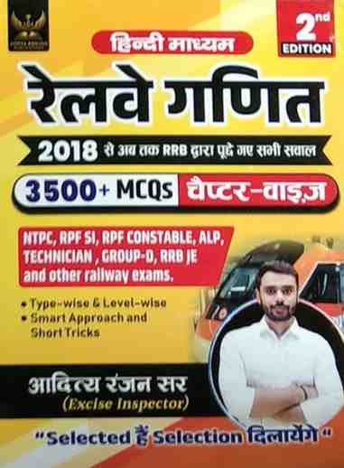 Railway ganit 3500+ chapterwise MCQ's By Aditya Ranjan Sir for upcoming railway exam