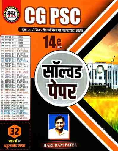 2026 CGPSC Solved Papers 14th Edition hariram patel | HR Publication | Competition Academy