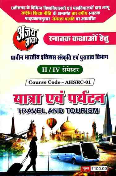 2026 Ajay Mala Yatra and paryatan | Travel & Tourism 2nd | 4th Sem (second/ fourth semester)