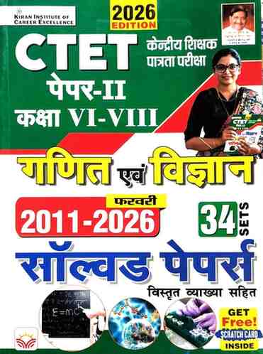 Kiran CTET Paper 2 (Class 6-8) Ganit Evam Vigyan Solved Papers (2011 to Feb 2026) | 34 Sets Hindi Medium | Central Teacher Eligibility Test Mathematics & Science Guide by Kiran Publication